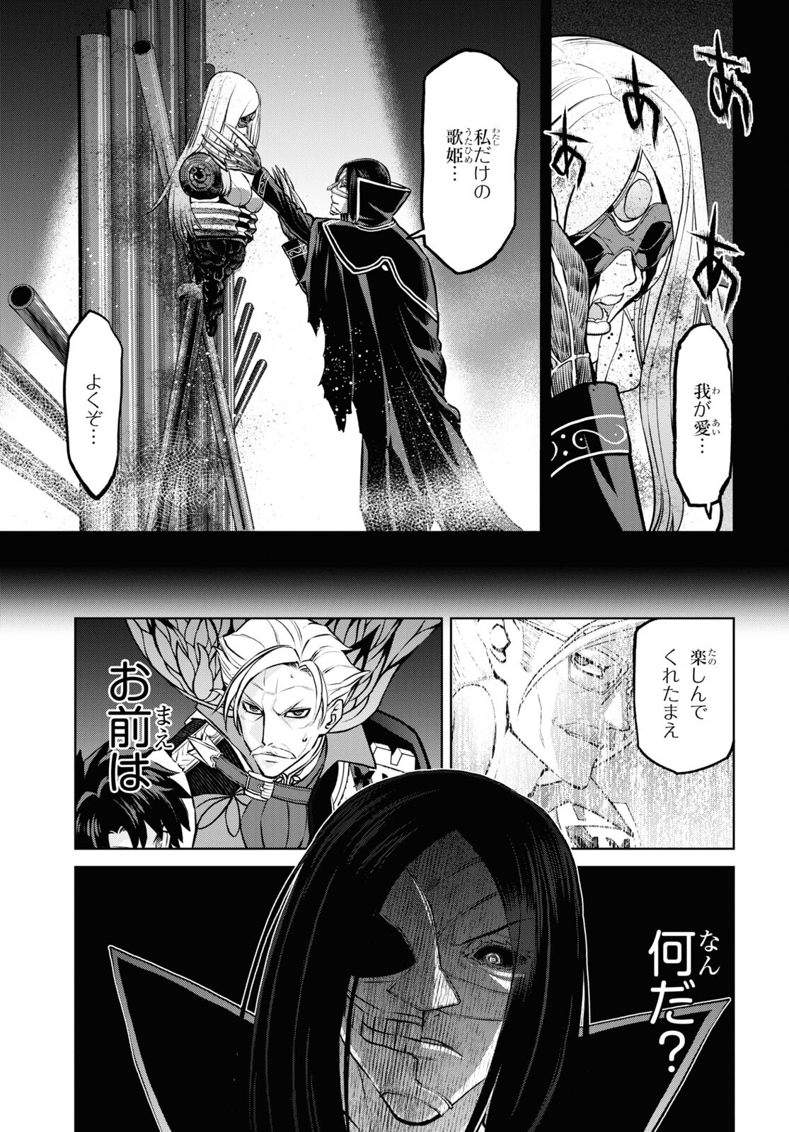 Fate/Grand Order: Epic of Remnant – 亜種特異点I 悪性隔絶魔境 新宿 新宿幻霊事件 第14.4話 - Page 3
