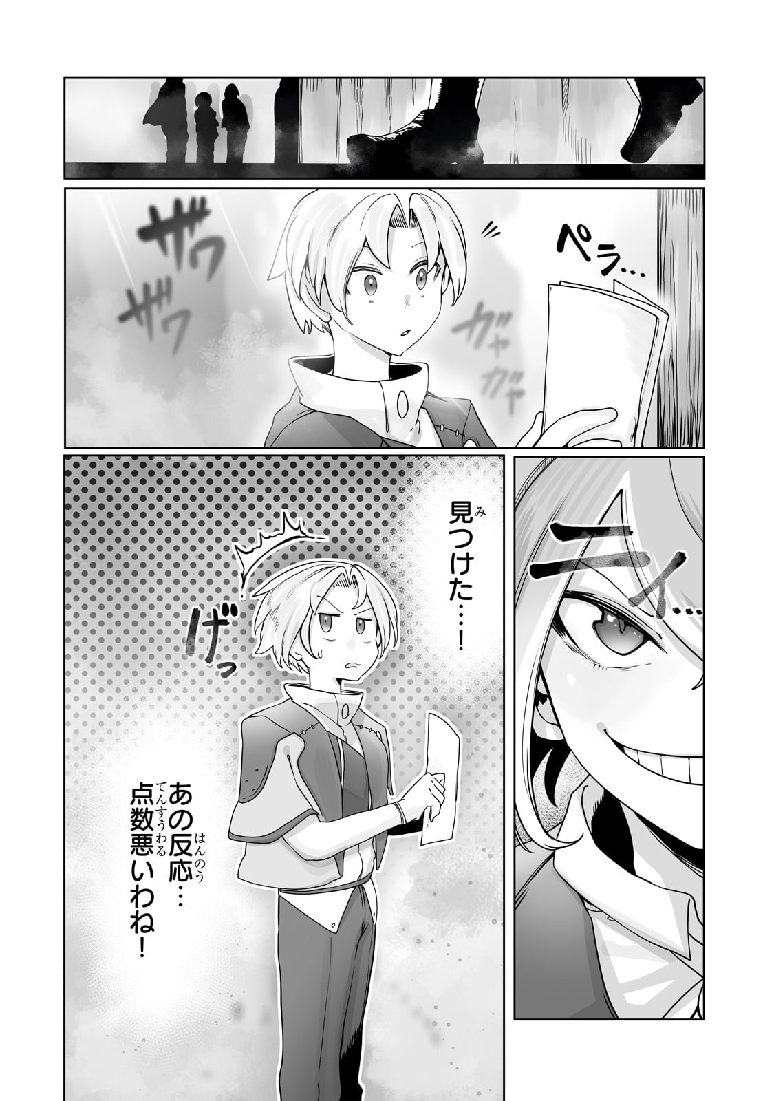 Ore no Zensei no Chishiki de Teihen Shoku Tamer ga Joukyuu Shoku ni Natte Shimai Sou na Ken 第34話 - Page 16