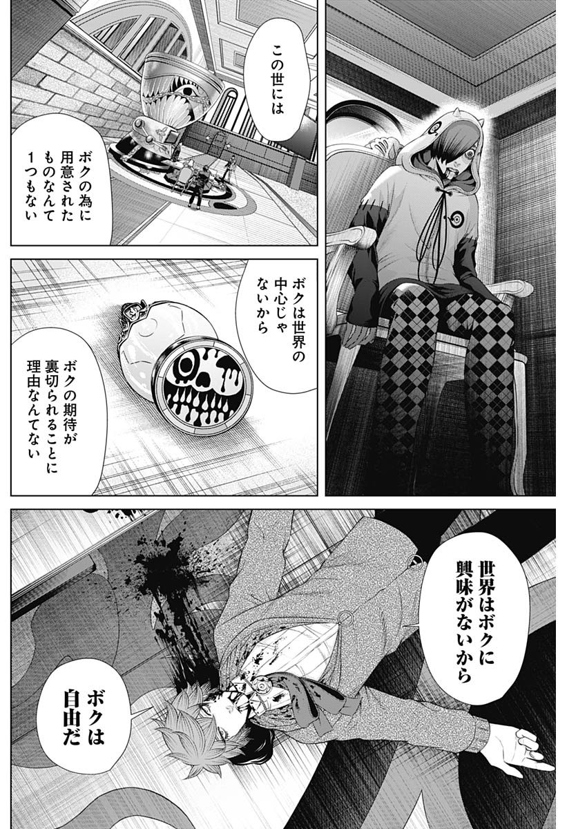 ジャンケットバンク 第57話 - Page 14