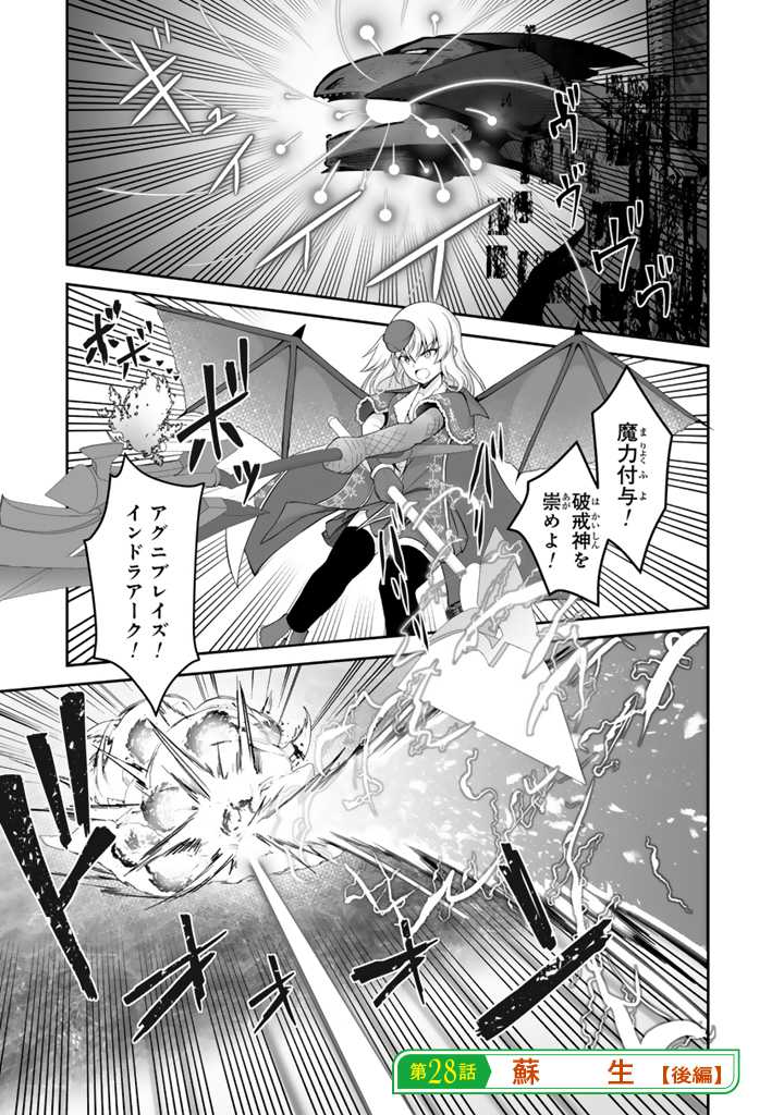 世界樹の下から始める半竜少女と僕の無双ライフ 第28.2話 - Page 1