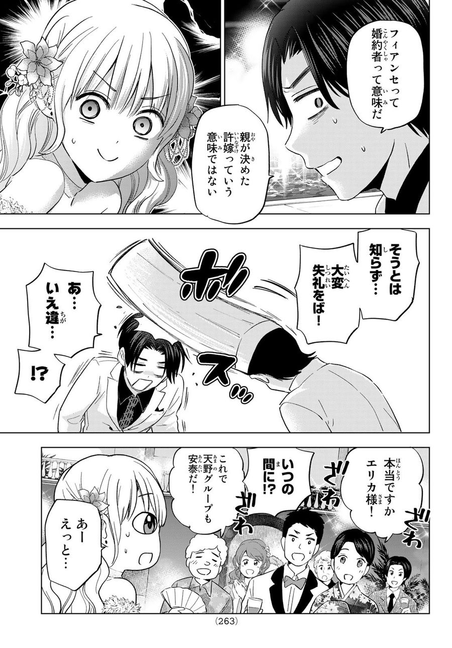 カッコウの許嫁 第128話 - Page 19