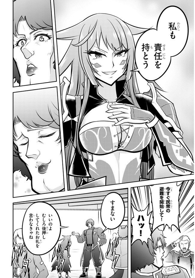 ライブダンジョン！(Comic) 第42.2話 - Page 10