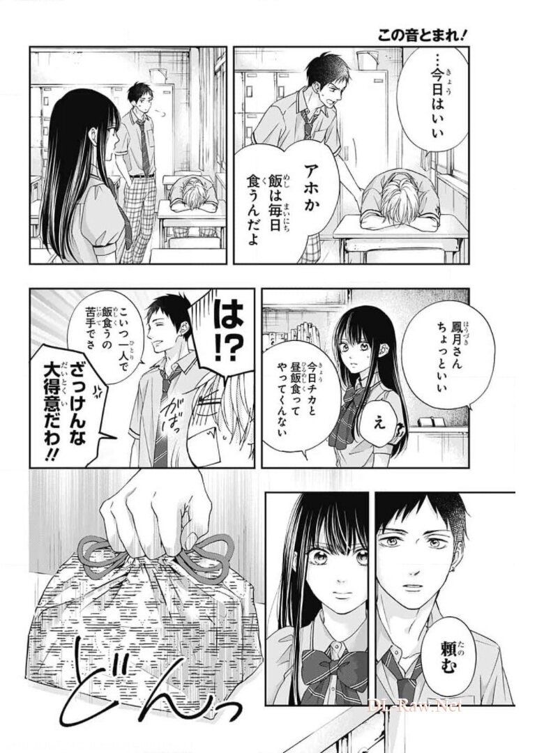 この音とまれ! 第104話 - Page 28