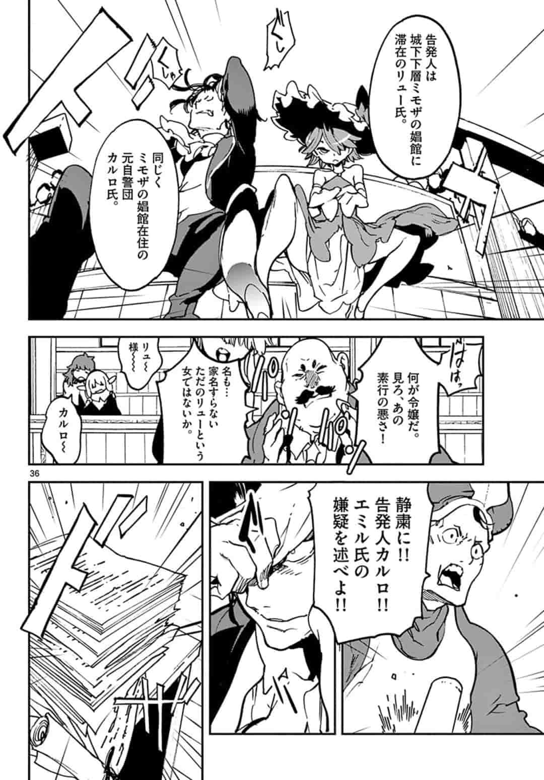 任侠転生 -異世界のヤクザ姫- 第11.2話 - Page 12