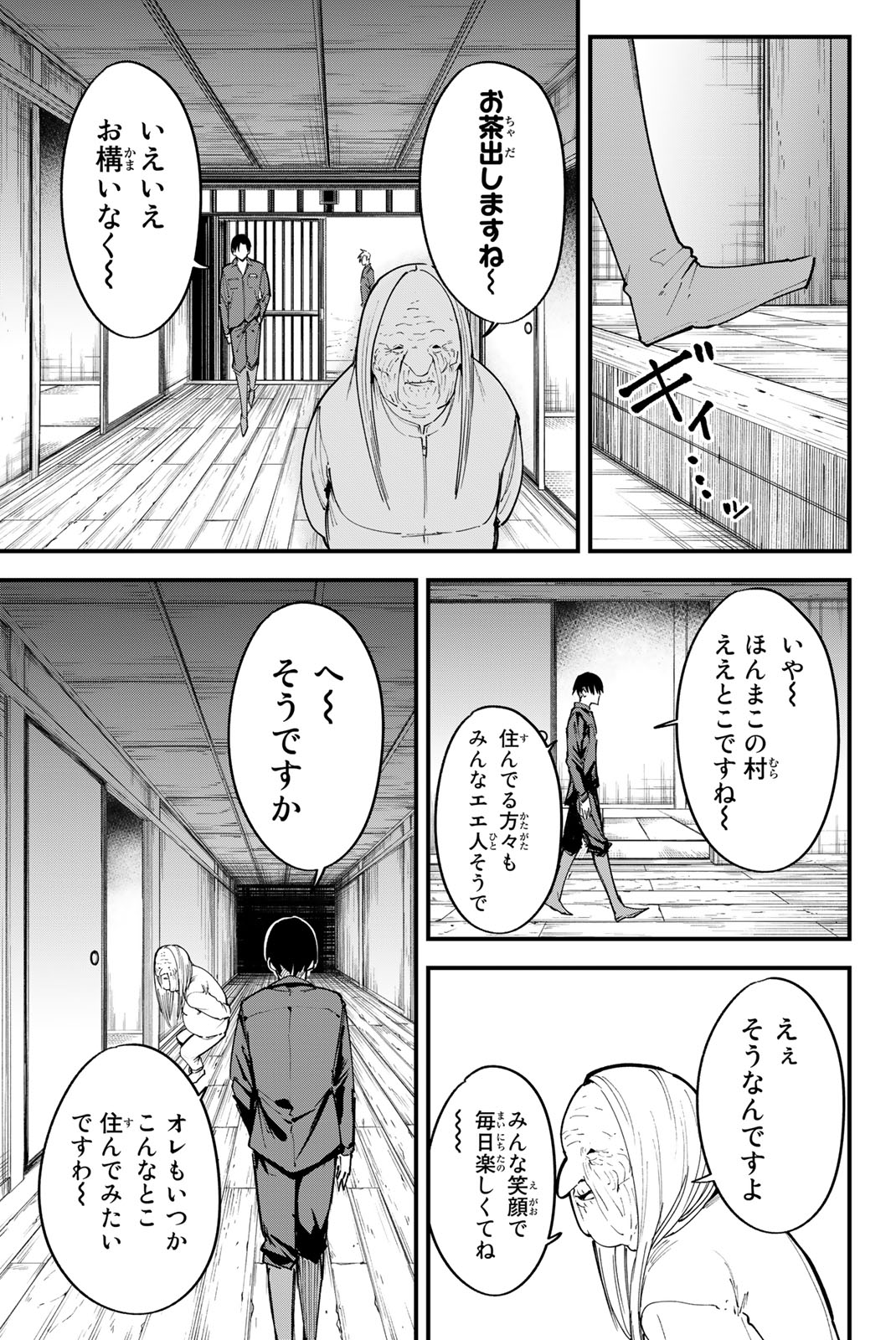 REDRUM 第7話 - Page 11