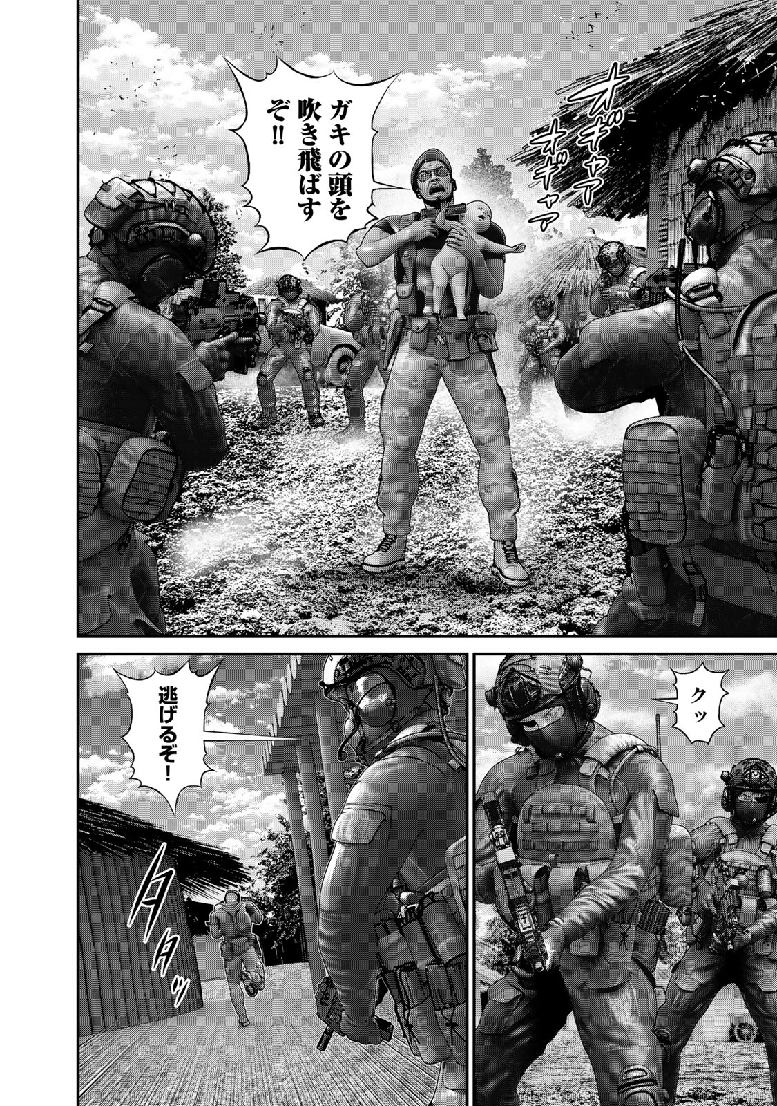 陸上自衛隊特務諜報機関 別班の犬 第29話 - Page 10