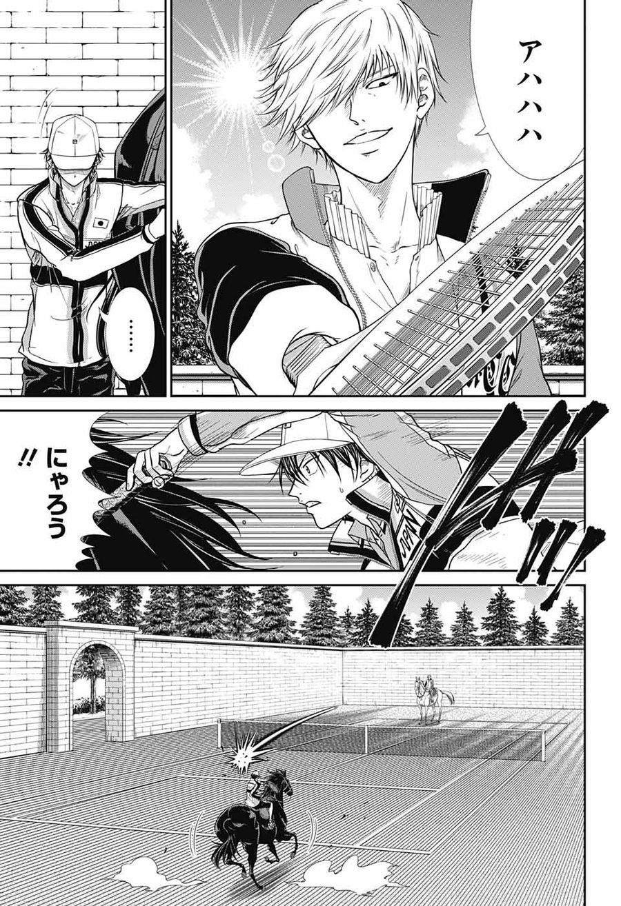 新テニスの王子様 第248話 - Page 5