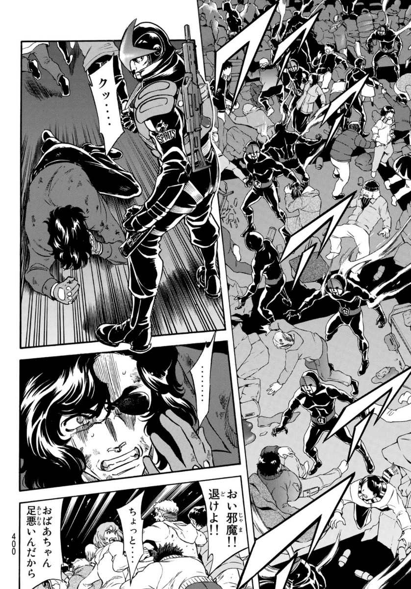 新仮面ライダーSPIRITS 第130話 - Page 6