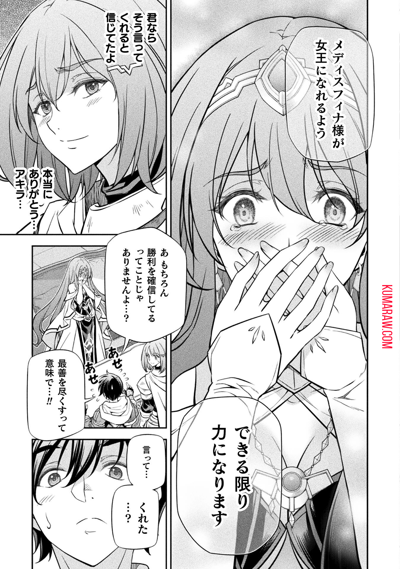 ドローイング　最強漫画家はお絵かきスキルで異世界無双する！ 第32話 - Page 13