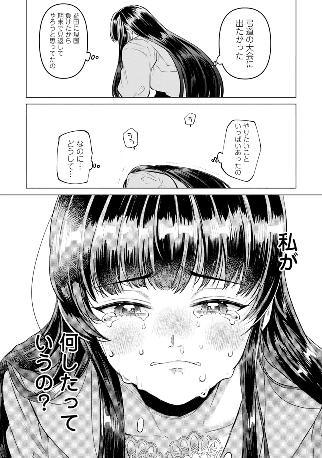 怒った聖女は一人で魔王を倒したい 怒った聖女は一人で魔王を倒したい 第2話 - Page 30