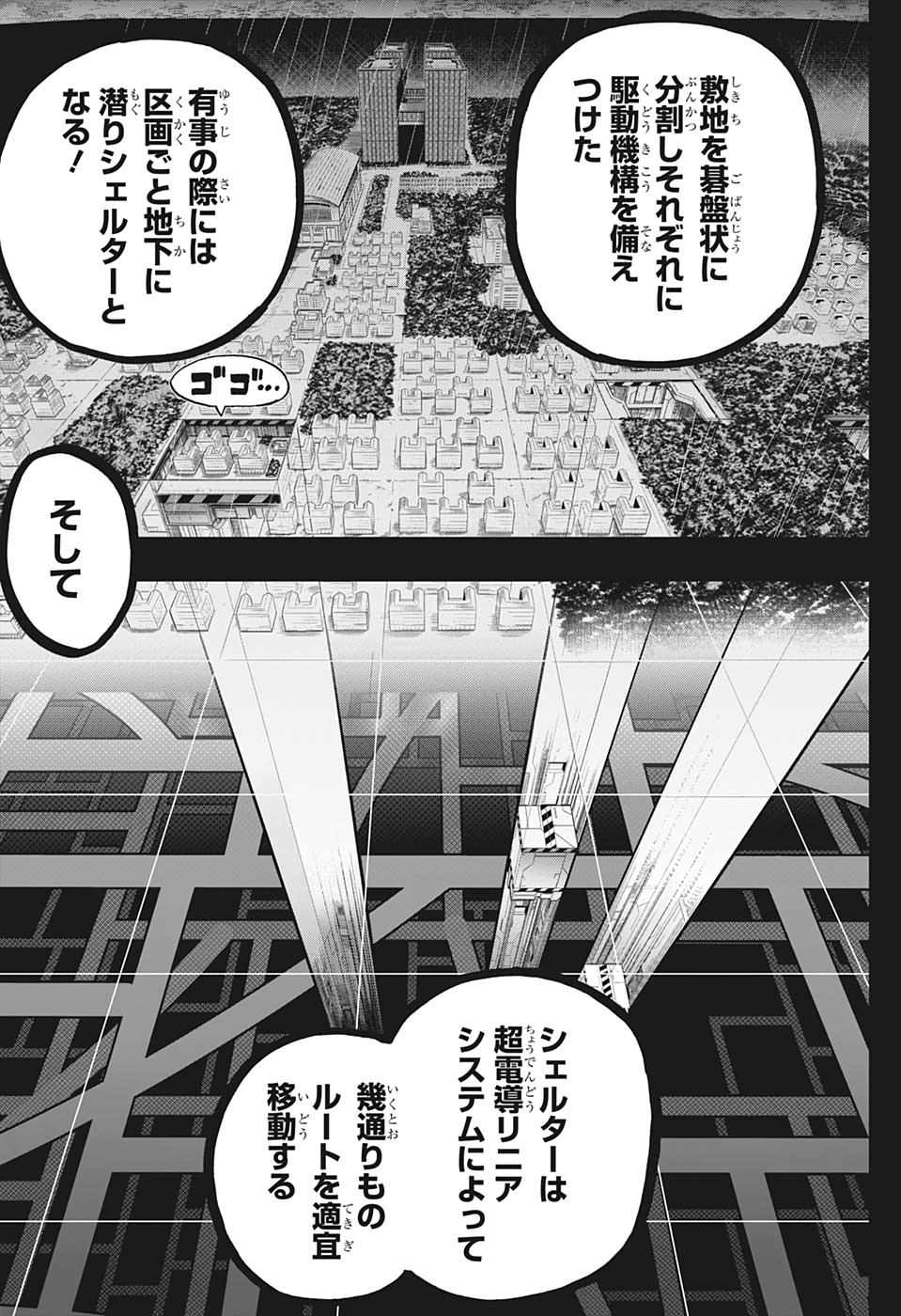 僕のヒーローアカデミア 第323話 - Page 3