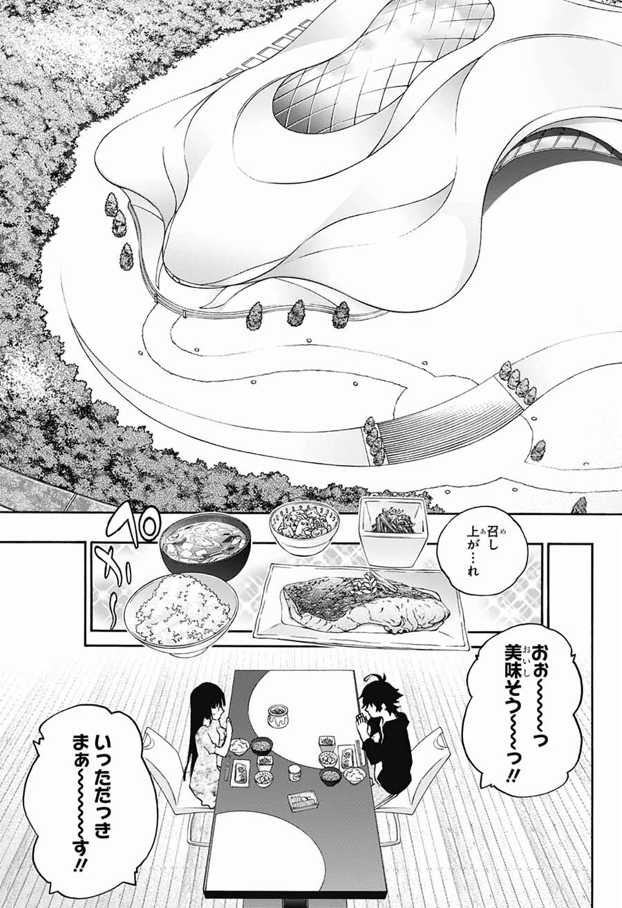 双星の陰陽師 第74話 - Page 17