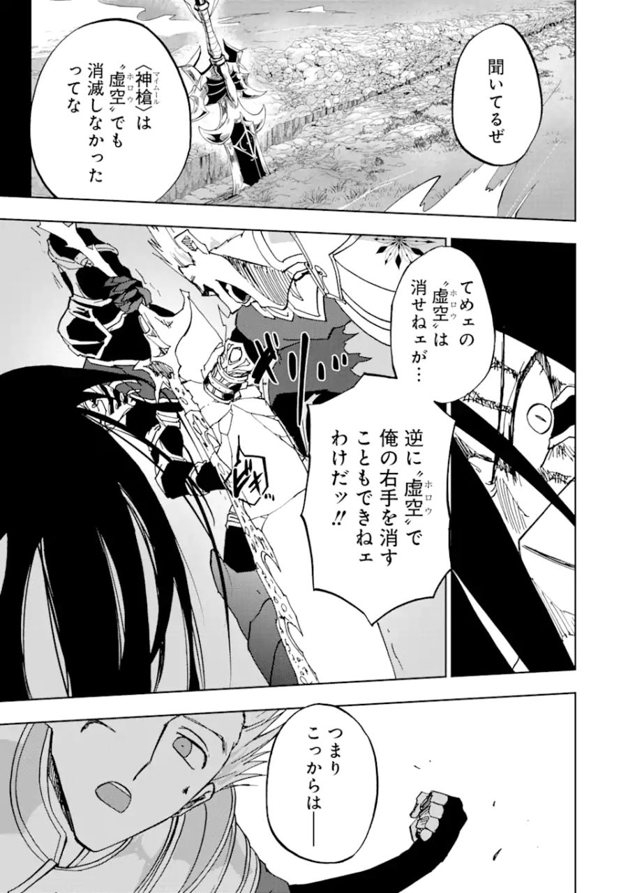 暗黒騎士の俺ですが最強の聖騎士をめざします 第42.2話 - Page 5