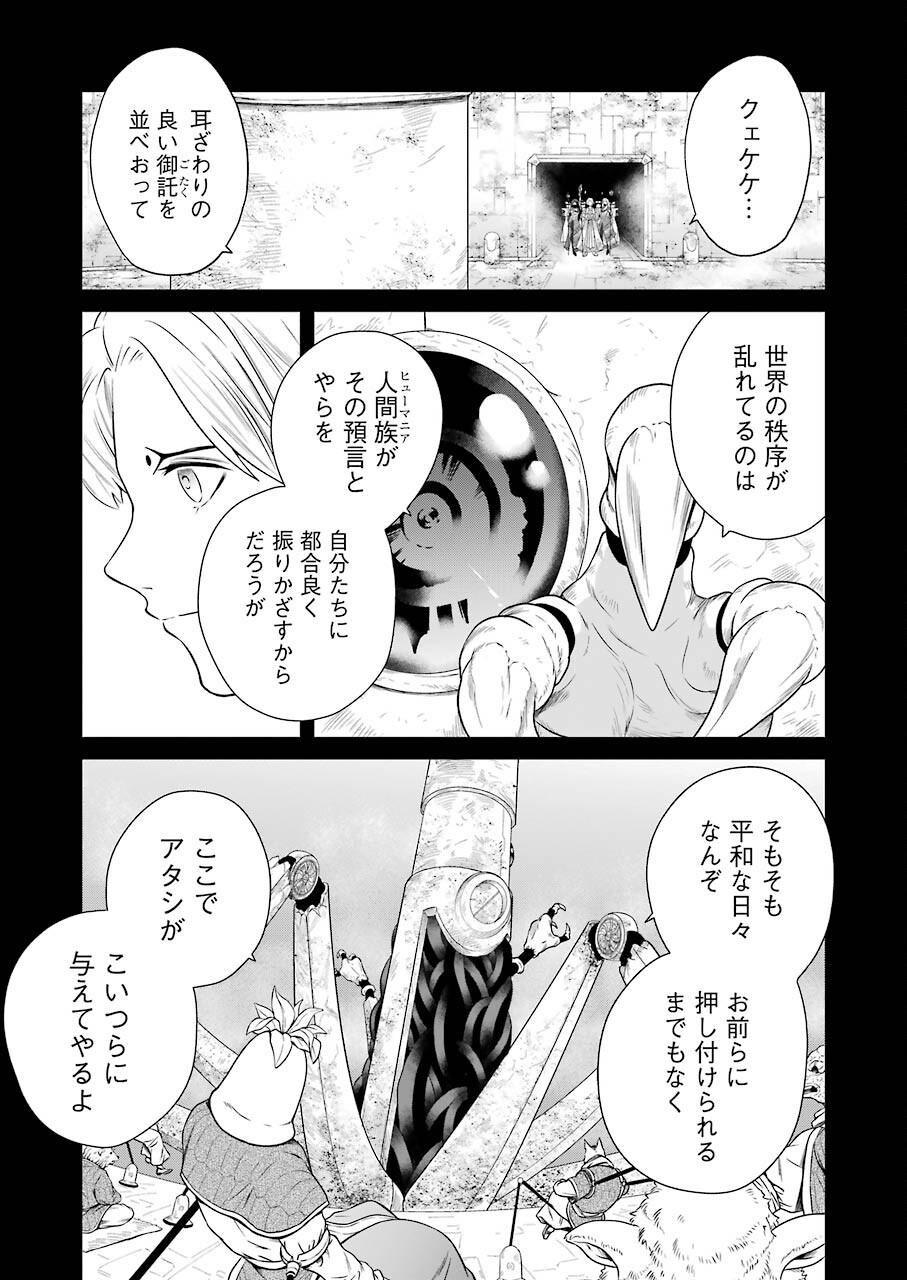 PANDORA SEVEN -パンドラセブン- 第1.6話 - Page 7