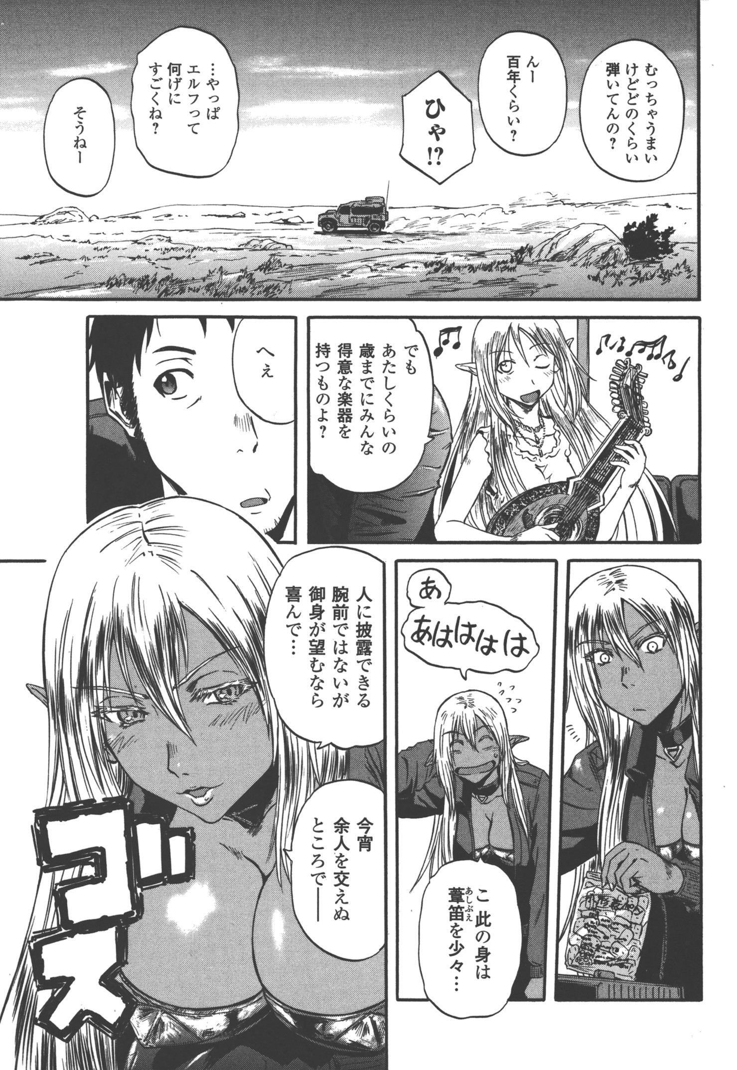 ゲート―自衛隊彼の地にて、斯く戦えり 第51話 - Page 9