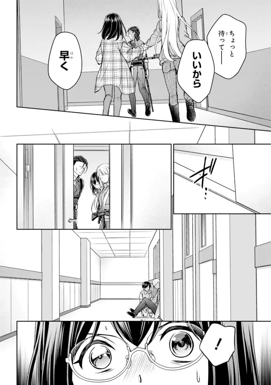 裏世界ピクニック 第60.2話 - Page 4