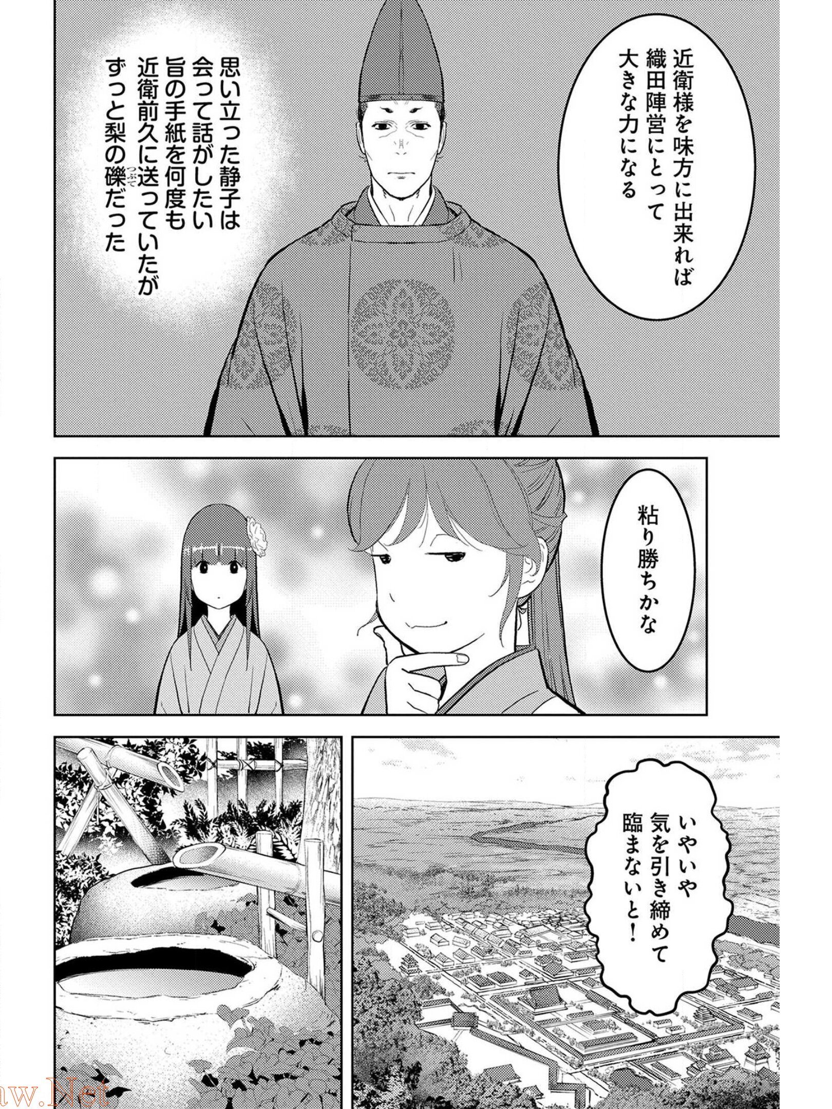 戦国小町苦労譚 第33話 - Page 8