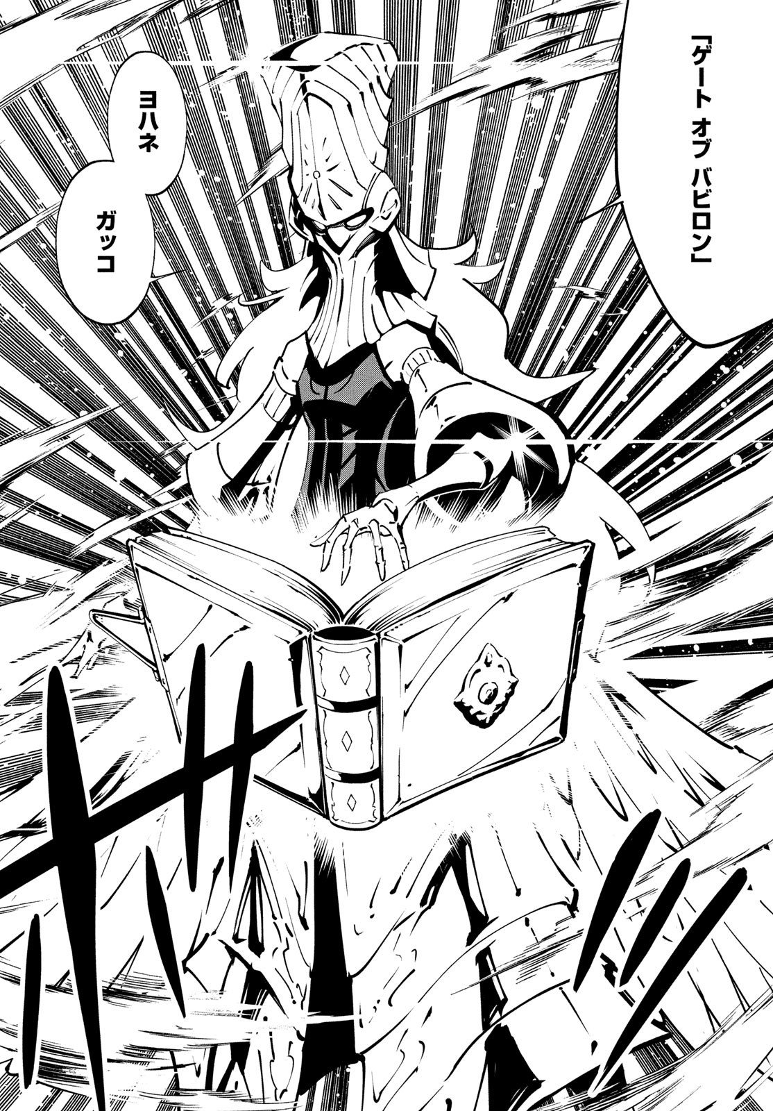 シャーマンキングザスーパースター 第53話 - Page 9