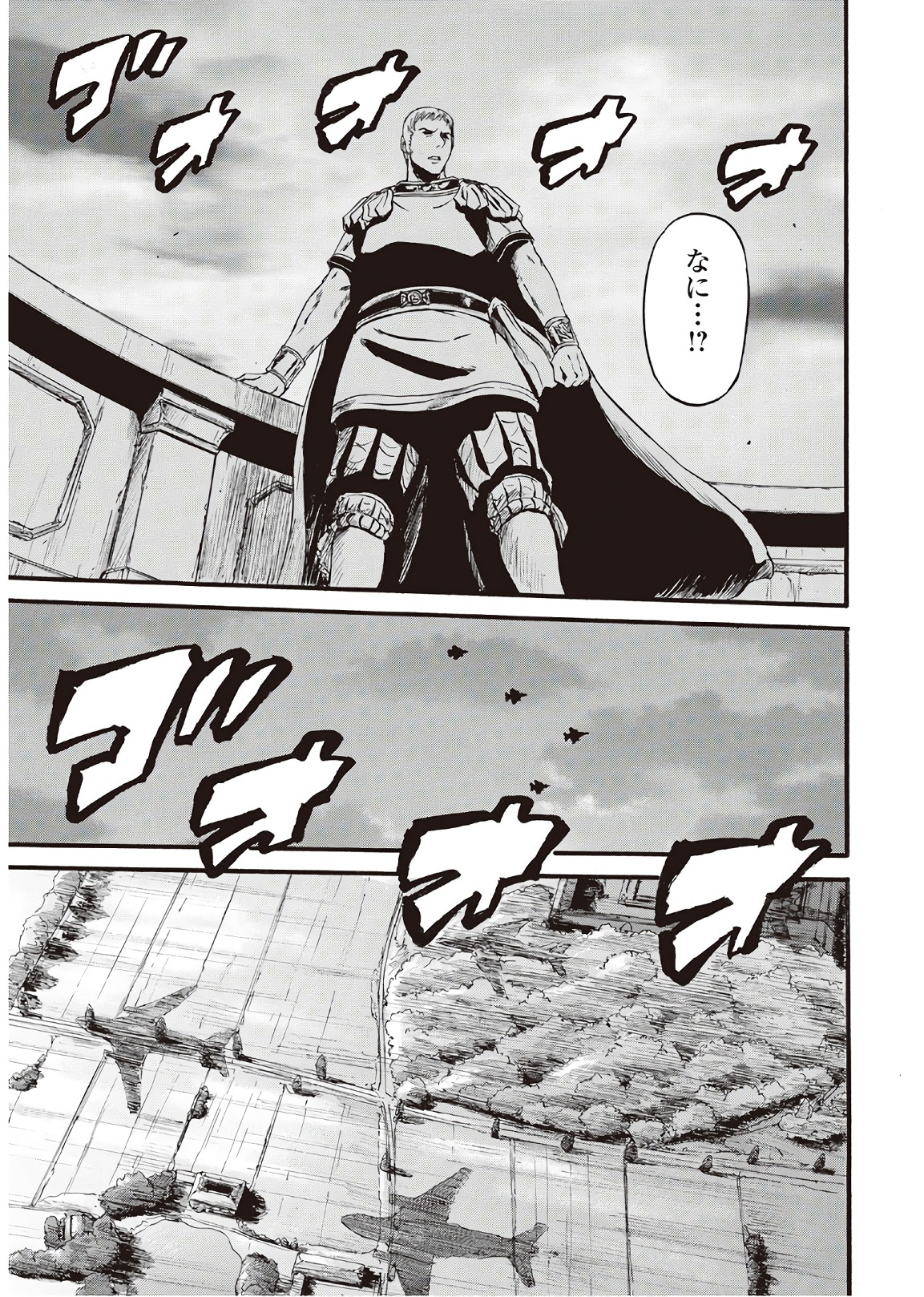 ゲート―自衛隊彼の地にて、斯く戦えり 第76話 - Page 5