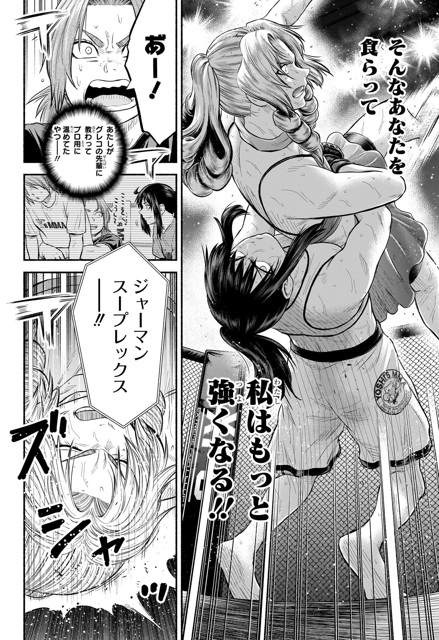アスミカケル 第27話 - Page 16