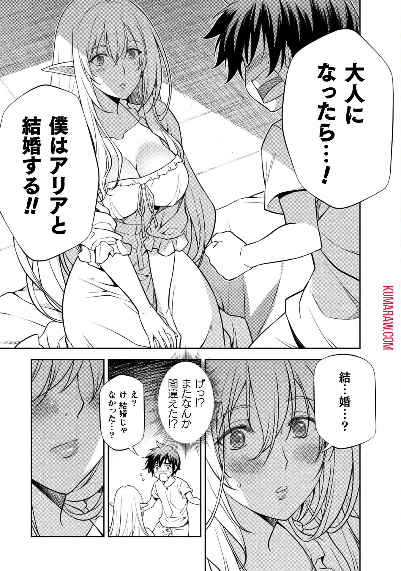 ドローイング　最強漫画家はお絵かきスキルで異世界無双する！ 第2話 - Page 19