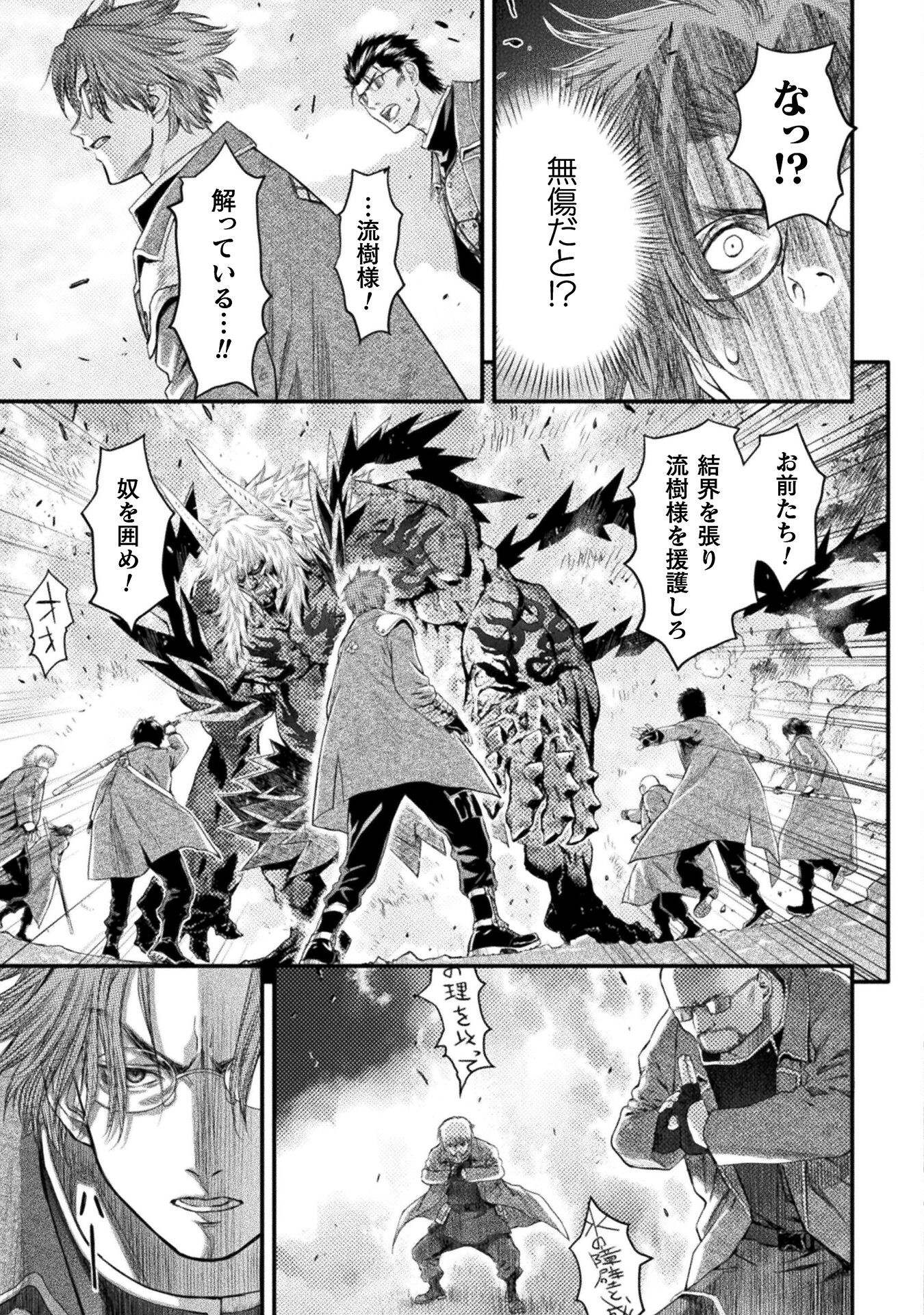 落ちこぼれ退魔師は異世界帰りで最強となる 第3話 - Page 23