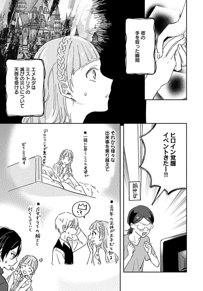 らすぼす魔女は堅物従者と戯れる 第5.1話 - Page 5