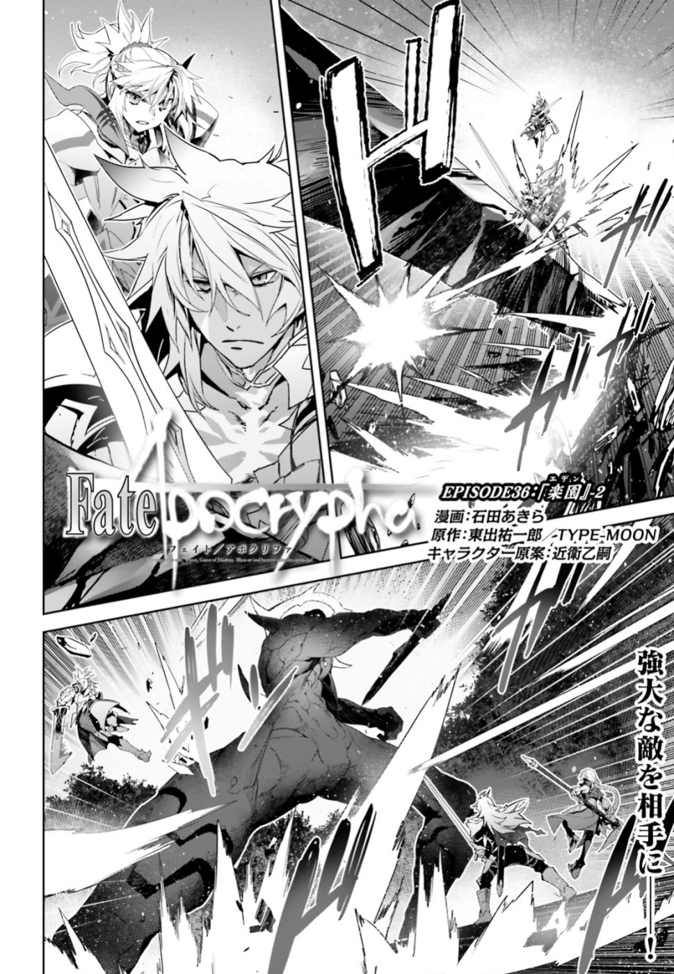 Fate / Apocrypha 第36.2話 - Page 2