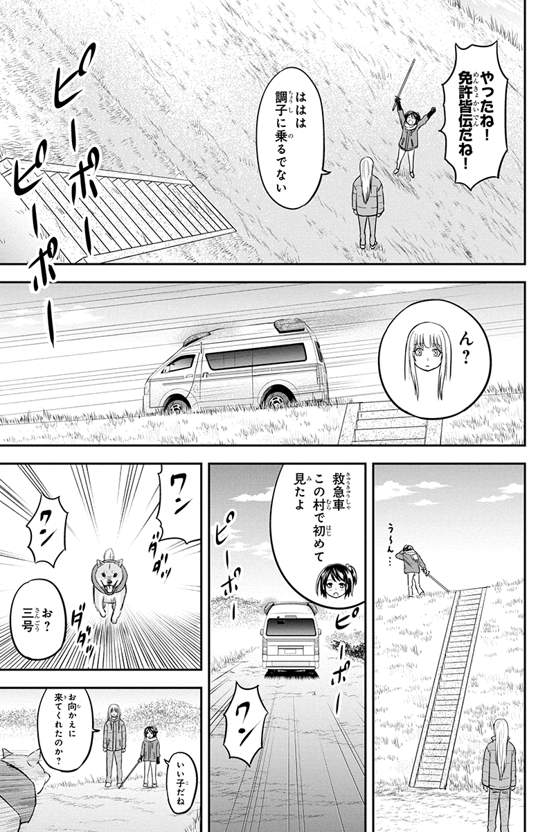 俺んちに来た女騎士と 田舎暮らしすることになった件 第70話 - Page 15