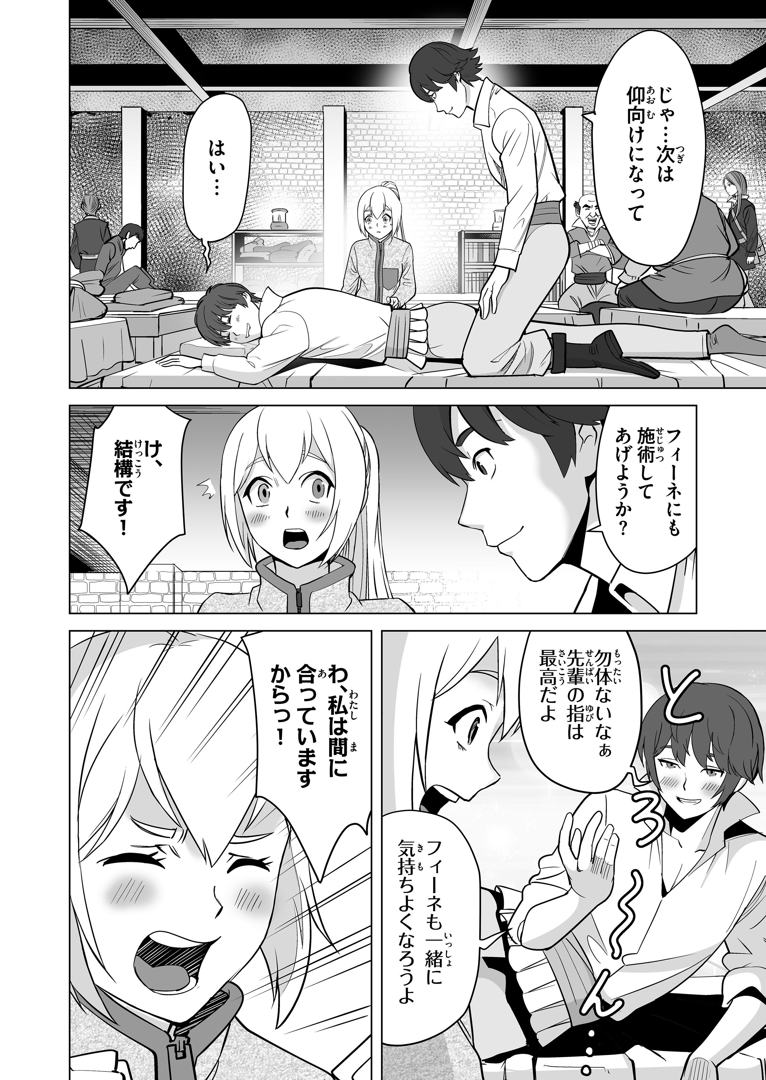 千のスキルを持つ男　異世界で召喚獣はじめました！ 第15話 - Page 6