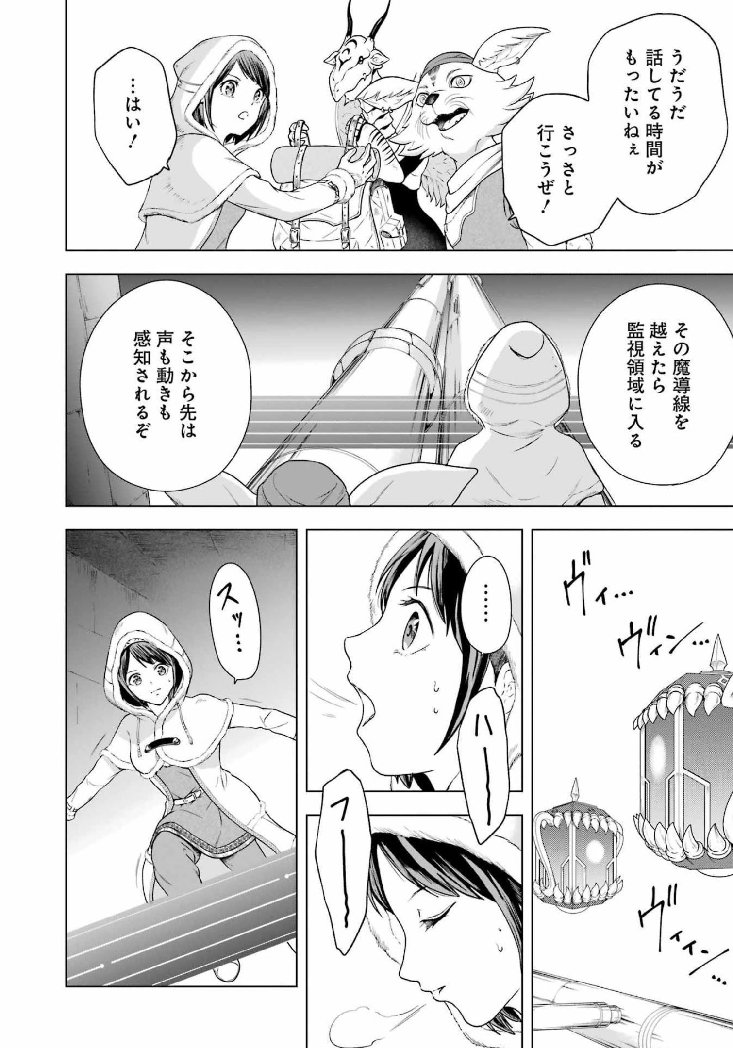 PANDORA SEVEN -パンドラセブン- 第19話 - Page 8