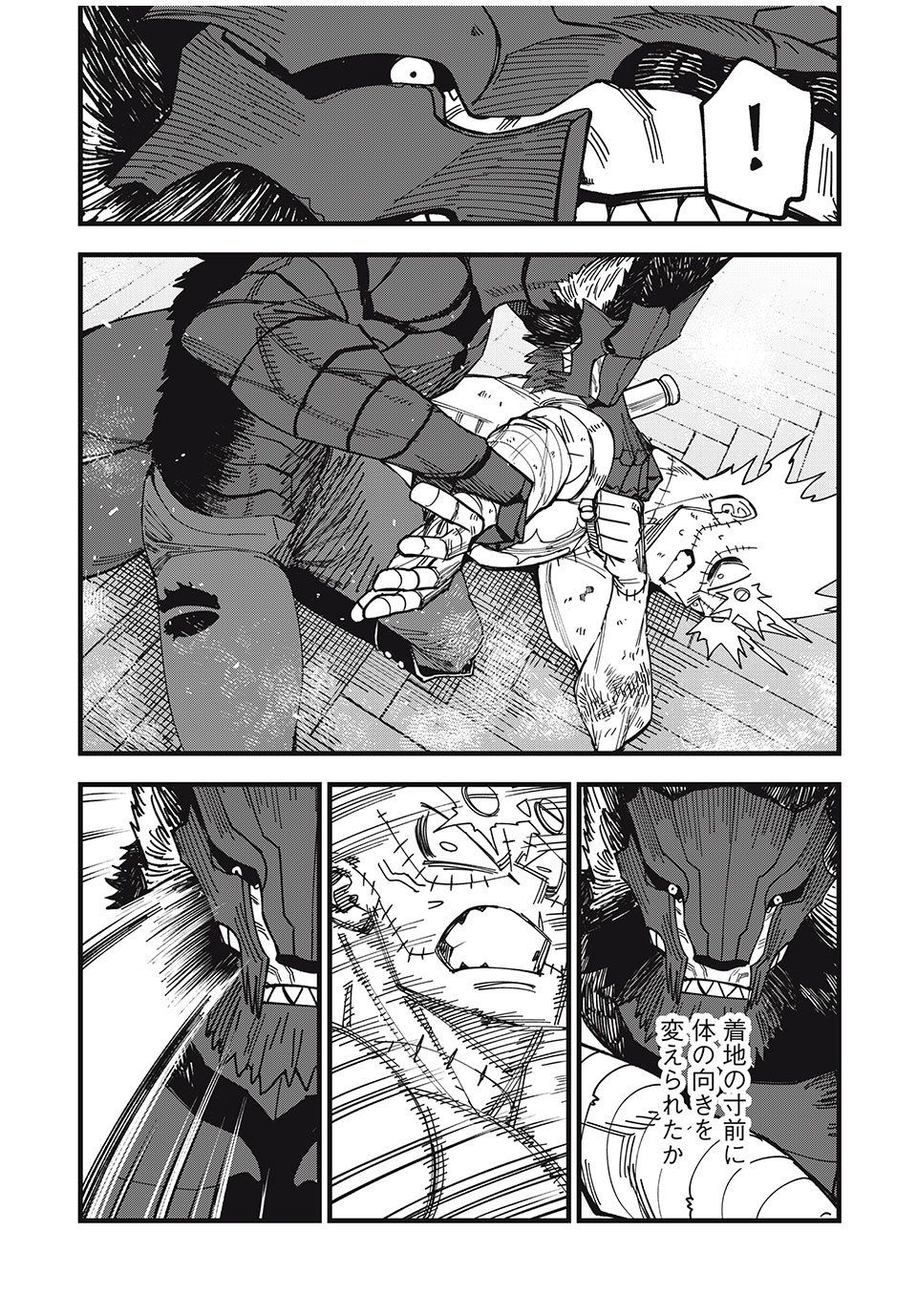 モンスターシュタイン Monster Stein 第18話 - Page 11
