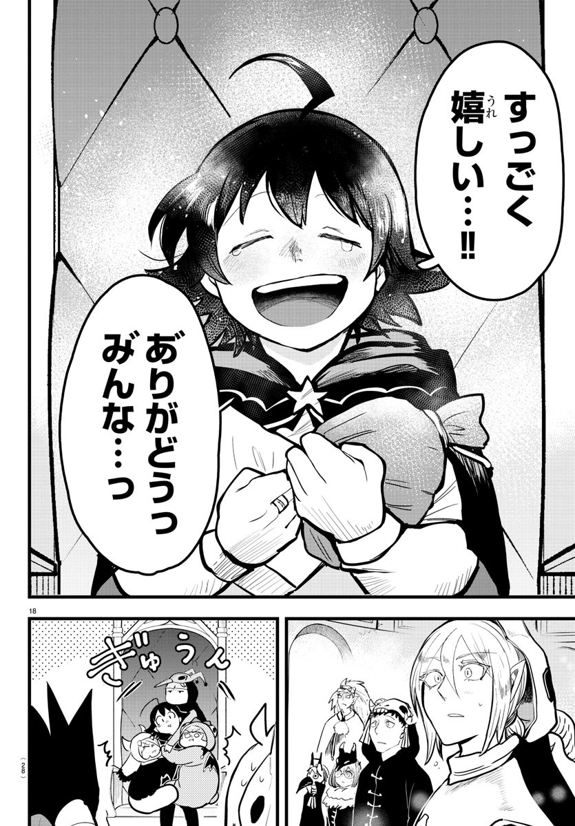 魔入りました！入間くん 第183話 - Page 21