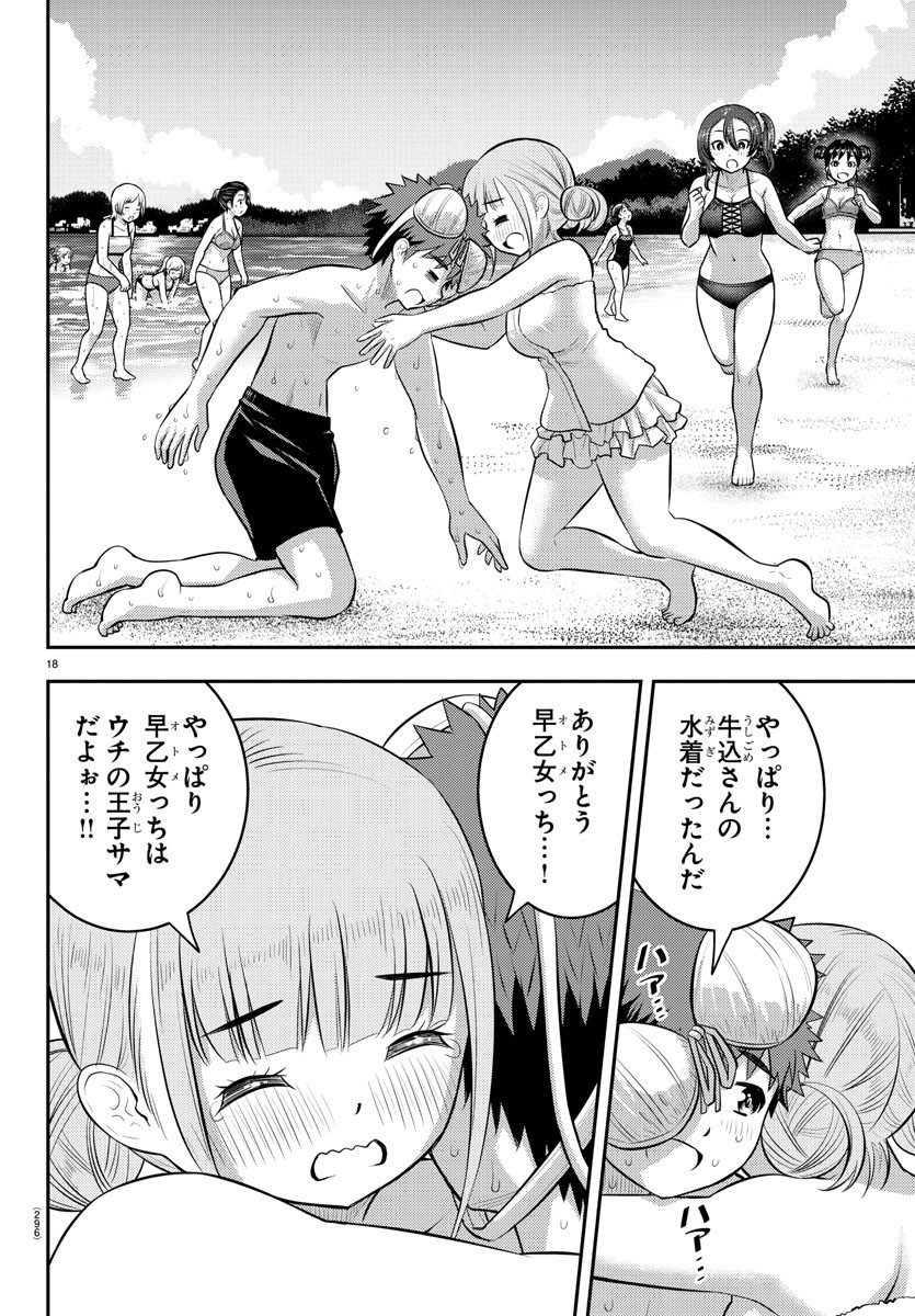 あつまれ！ふしぎ研究部 第287話 - Page 26