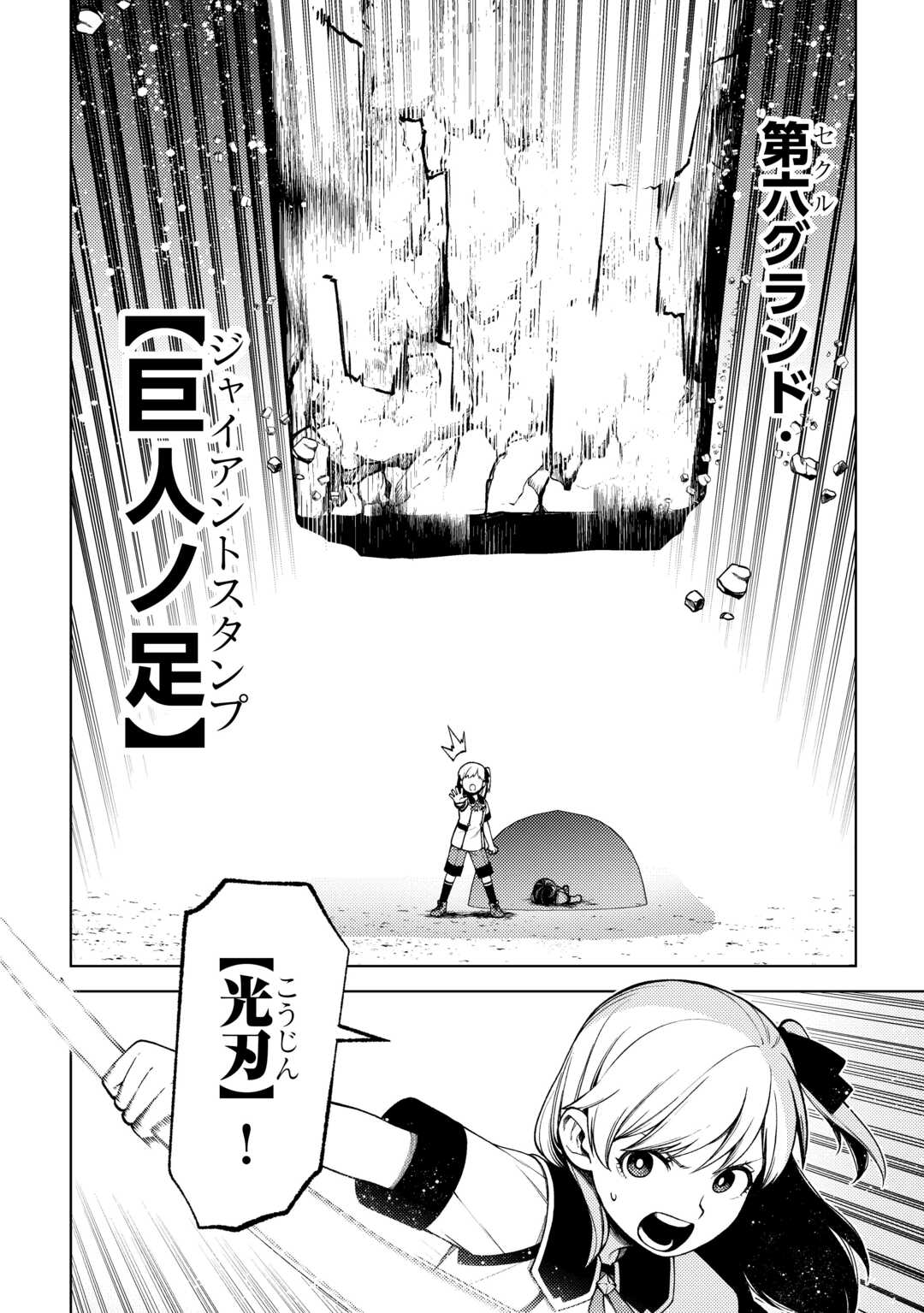 前世で辛い思いをしたので、神様が謝罪に来ました 第26話 - Page 8