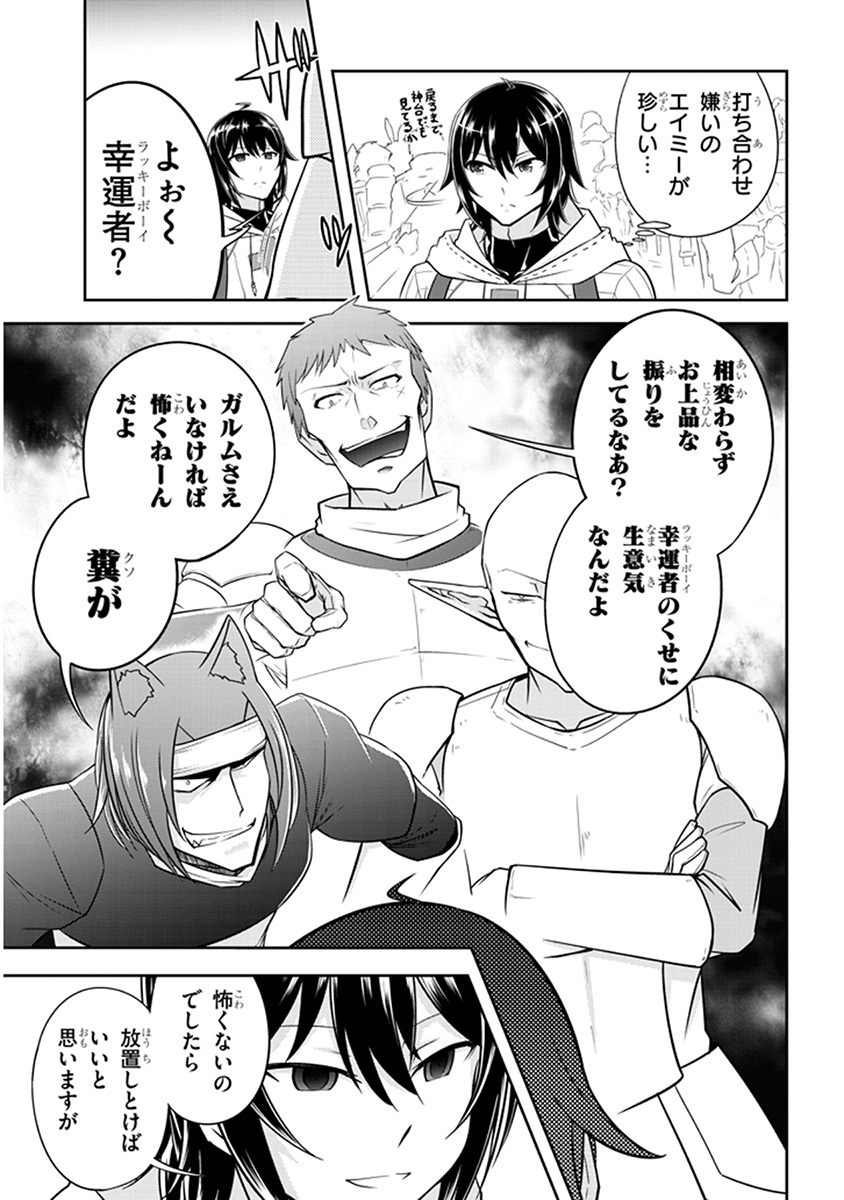 ライブダンジョン！(Comic) 第10.1話 - Page 9