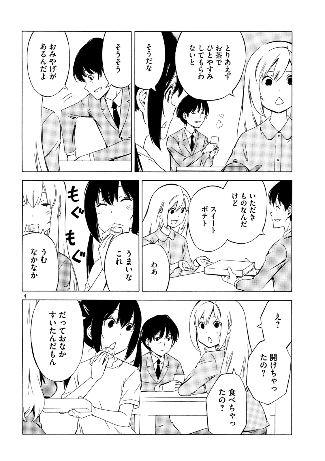 みなみけ 第444話 - Page 4