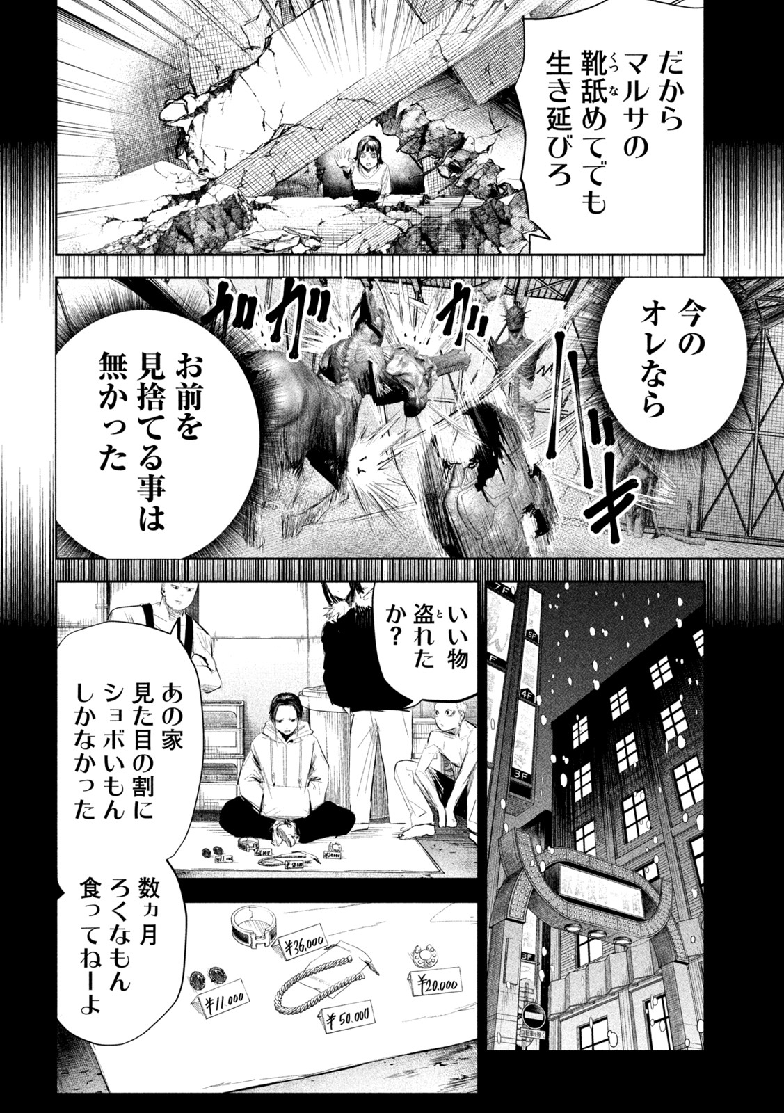 リリーメン 第11話 - Page 14