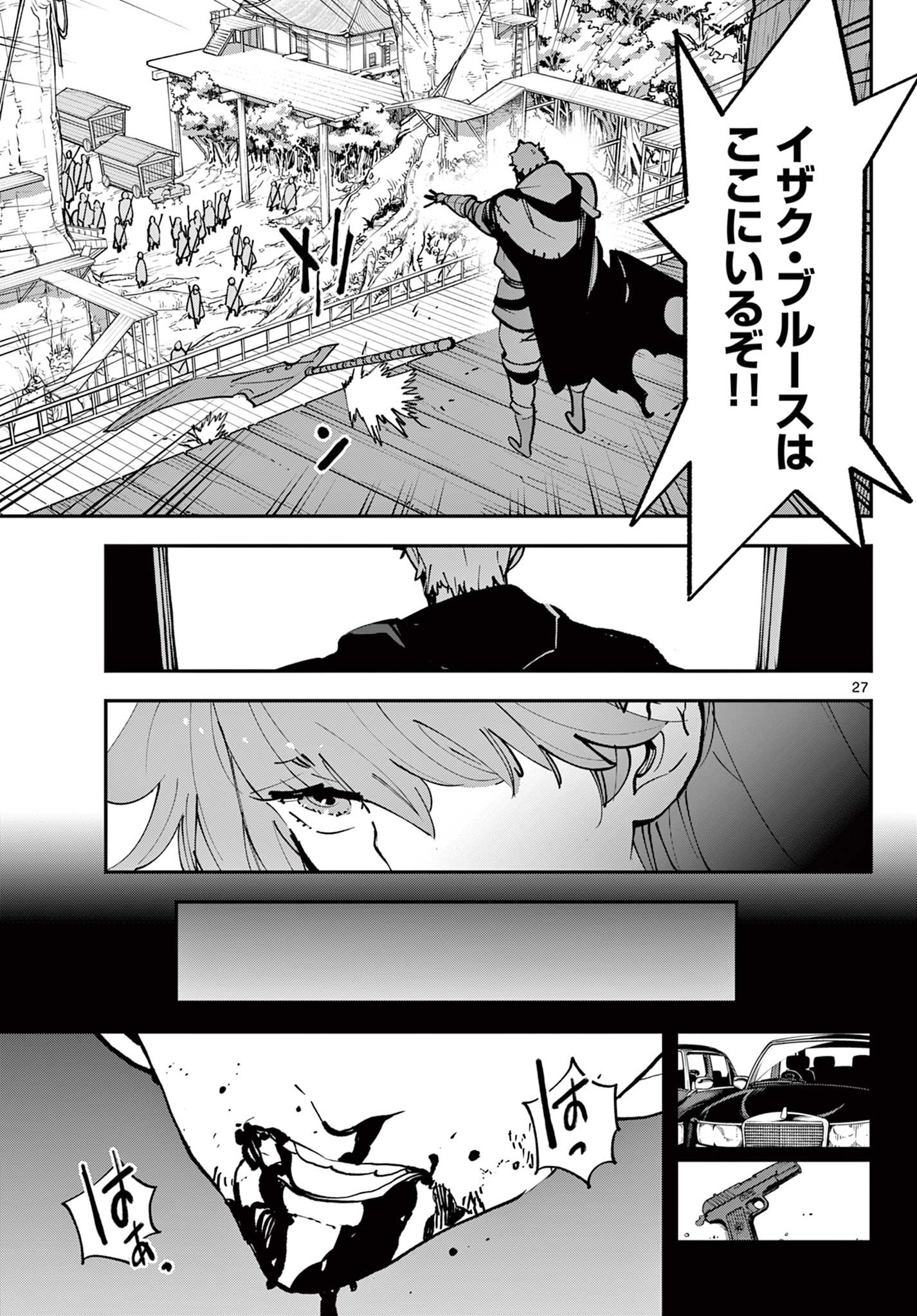 任侠転生 -異世界のヤクザ姫- 第50.2話 - Page 11