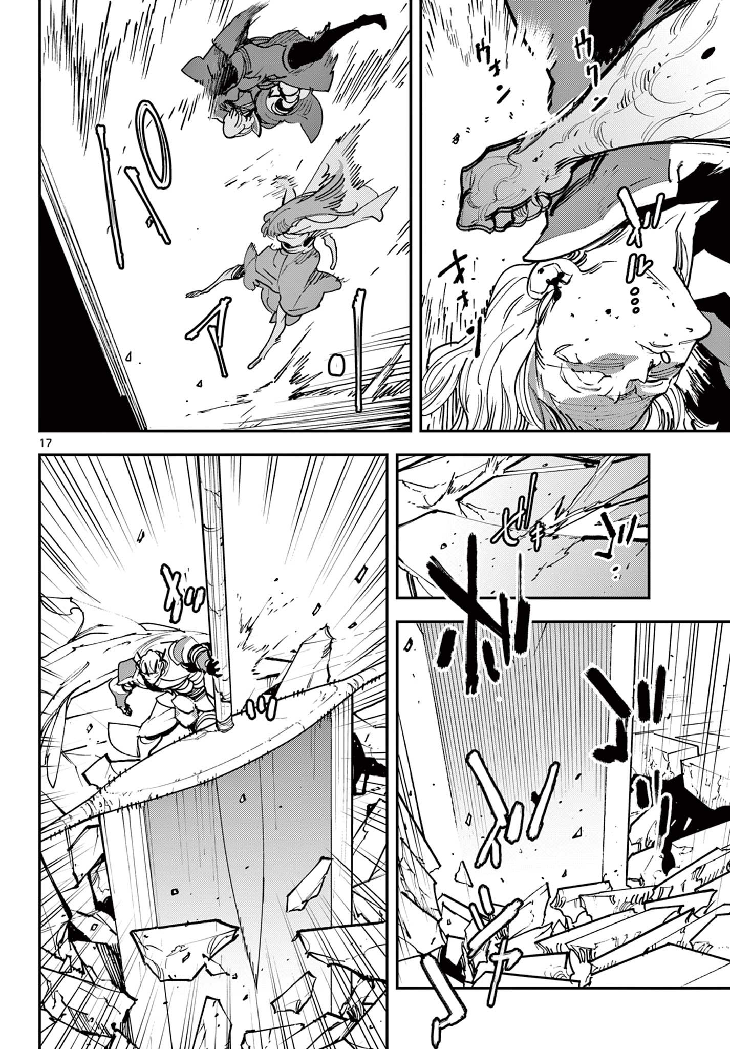 任侠転生 -異世界のヤクザ姫- 第37.1話 - Page 17