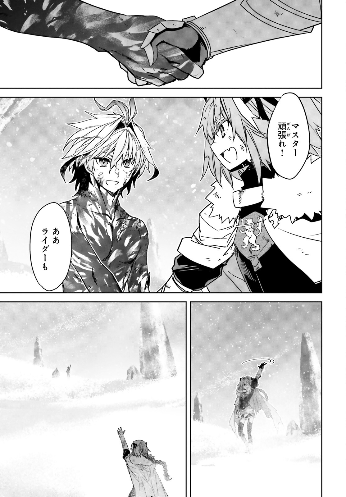 Fate / Apocrypha 第72.1話 - Page 17