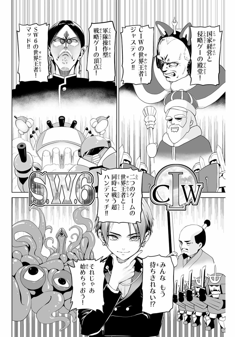 軍神のタクト War God’s Tact 第1.1話 - Page 18