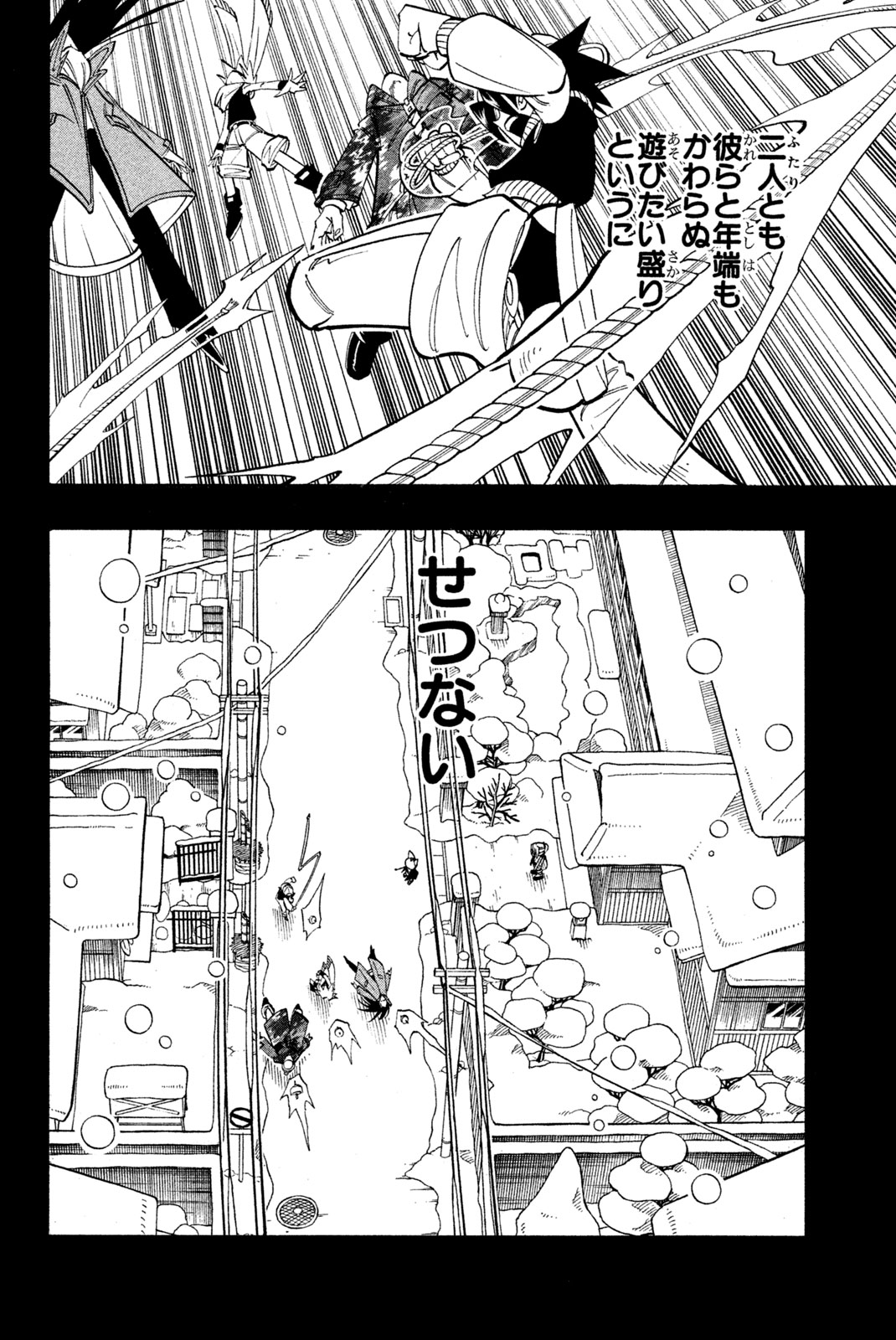 シャーマンキングザスーパースター 第170話 - Page 2