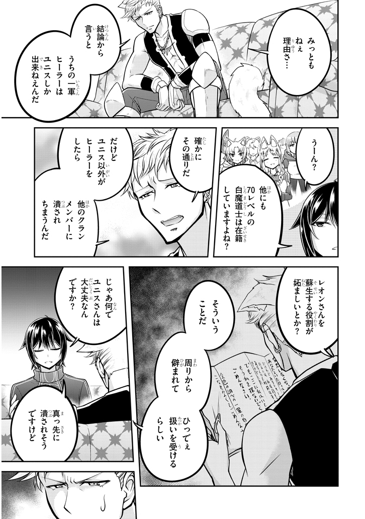 ライブダンジョン！(Comic) 第27.2話 - Page 4