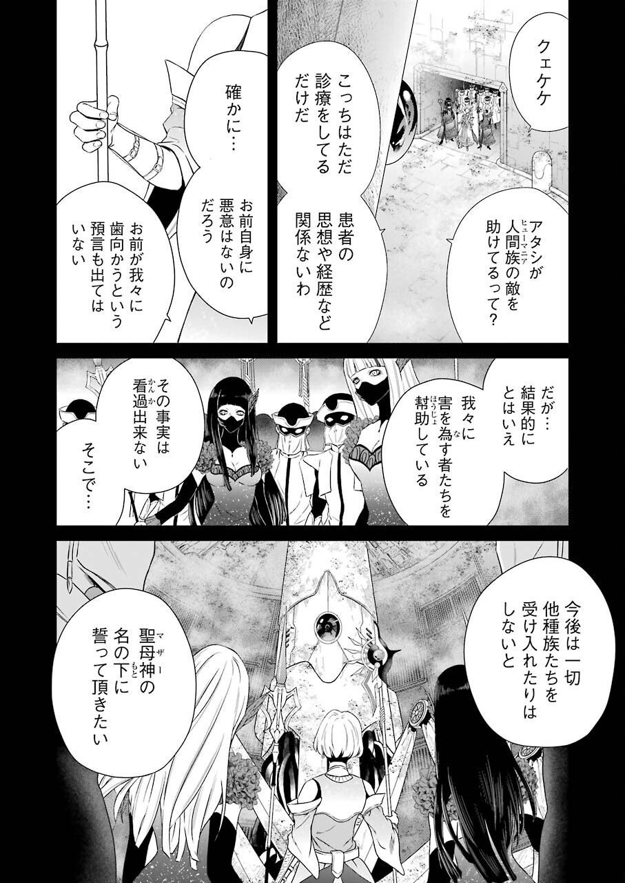 PANDORA SEVEN -パンドラセブン- 第1.6話 - Page 4