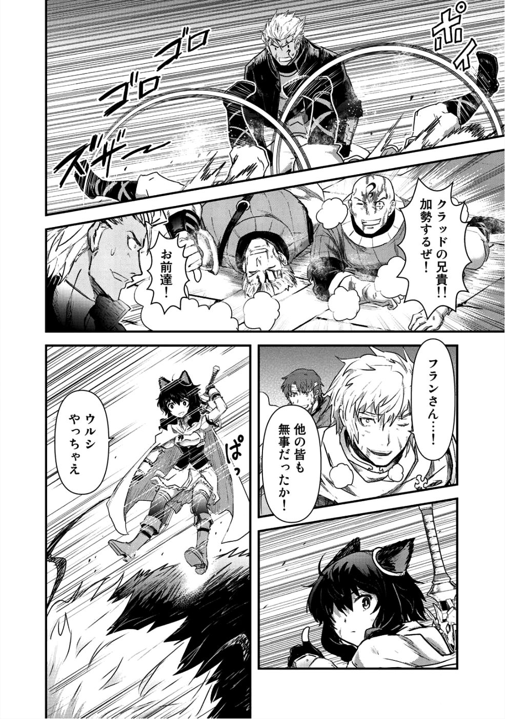 転生したら剣でした 第24.2話 - Page 9