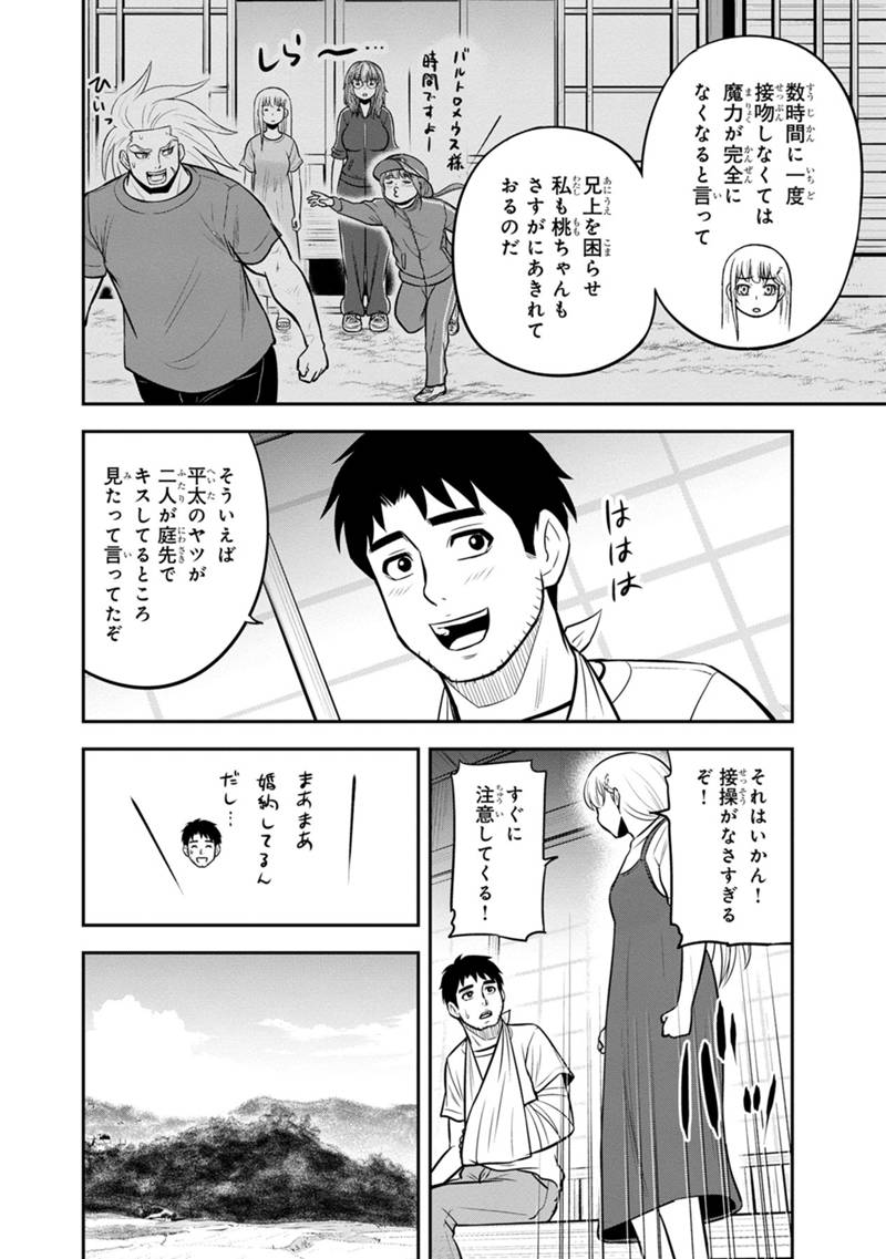 俺んちに来た女騎士と 田舎暮らしすることになった件 第110話 - Page 14