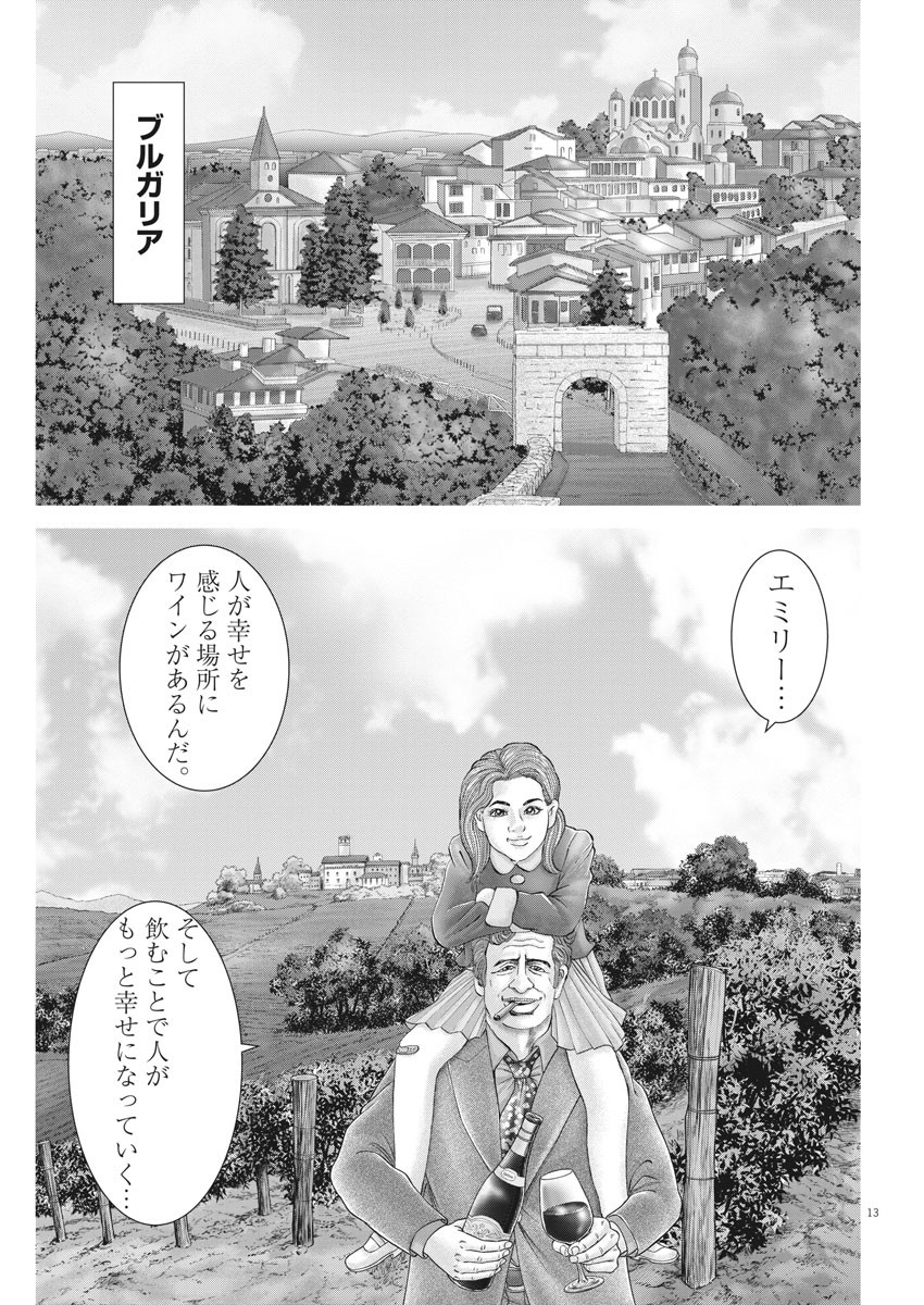 土竜の唄 第765話 - Page 13