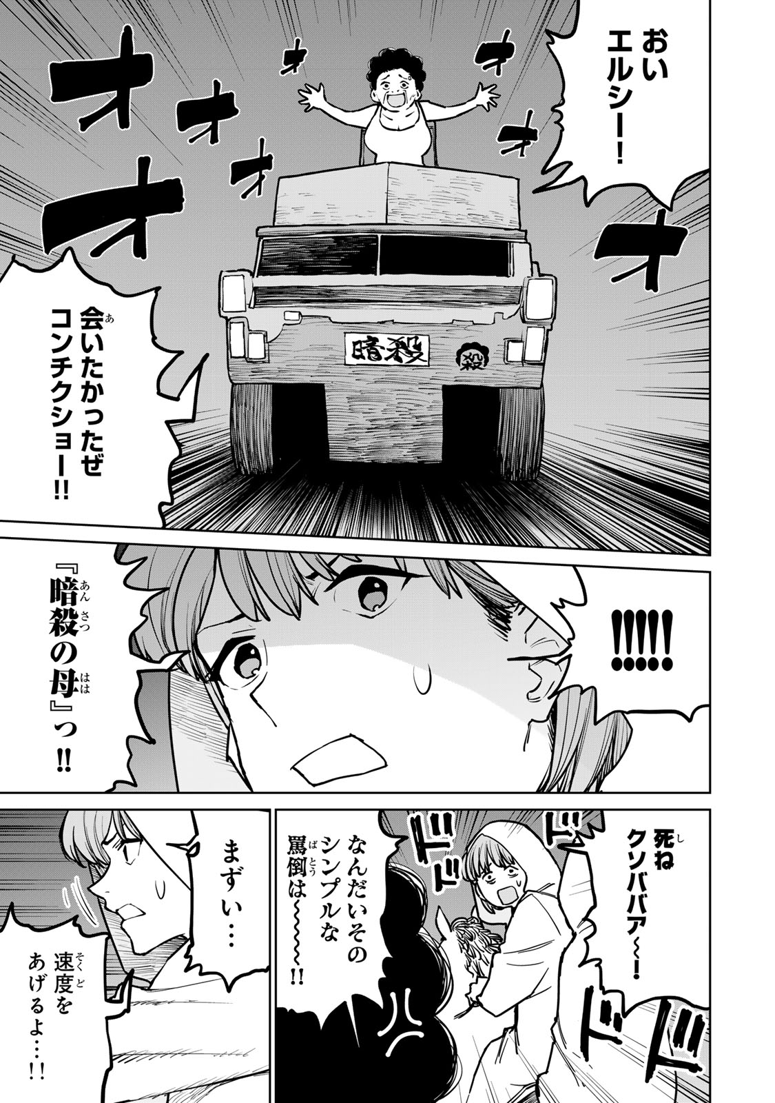 追放されたチート付与魔術師は気ままなセカンドライフを謳歌する 第27話 - Page 7