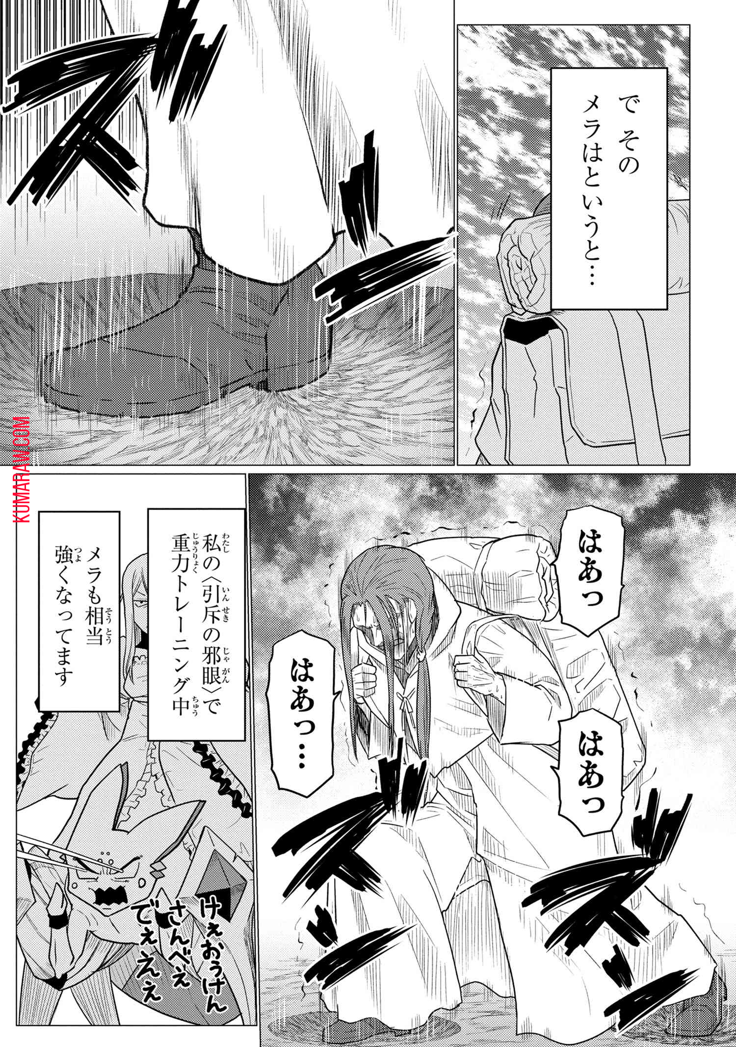 蜘蛛ですが、なにか？ 第60.1話 - Page 6